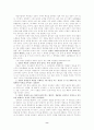 안토니 후크마의 《개혁주의 종말론》 8페이지