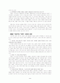 안토니 후크마의 《개혁주의 종말론》 9페이지