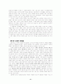 안토니 후크마의 《개혁주의 종말론》 15페이지