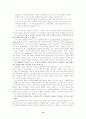 안토니 후크마의 《개혁주의 종말론》 19페이지