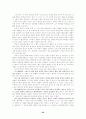 안토니 후크마의 《개혁주의 종말론》 22페이지