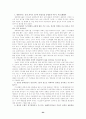 안토니 후크마의 《개혁주의 종말론》 24페이지