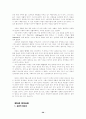 안토니 후크마의 《개혁주의 종말론》 28페이지