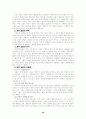 안토니 후크마의 《개혁주의 종말론》 29페이지