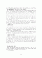안토니 후크마의 《개혁주의 종말론》 30페이지