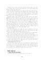 안토니 후크마의 《개혁주의 종말론》 31페이지