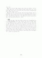 안토니 후크마의 《개혁주의 종말론》 33페이지