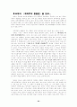 안토니 후크마의 《개혁주의 종말론》 34페이지
