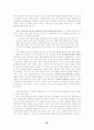 안토니 후크마의 《개혁주의 종말론》 35페이지