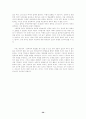 안토니 후크마의 《개혁주의 종말론》 36페이지