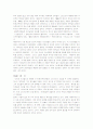 종말론과 관련된 책 2페이지