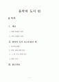 음악의 도시 빈 2페이지