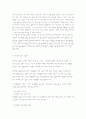 [지역사회간호학] 취약계층 가족의 이해와 생애주기별 건강문제 2페이지