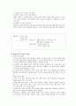 행정지도와 행정법상의 확약 2페이지