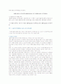 [ABC] ABC(활동기준원가계산)의 정의, 도입효과, 방법 10페이지