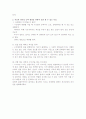 본인이 속해 있는 조직에서 나 자신에 대한 리더십을 분석 2페이지