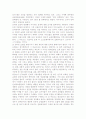 인터넷소비자 구매 동인 6페이지