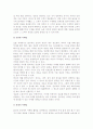 [인터넷마케팅] 인터넷 마케팅의 정의와 특징 7페이지