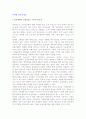 인터넷 고객 충성도 2페이지
