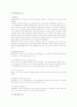 [환율과 무역] 외국환의 개념과 분류 구성, 외환시장의 개념과 외환거래 유형, 환율구조와 환율변동 4페이지