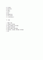[해상운송] 해상운송의 개념과 특징, 역할 및 선박과 화물 2페이지