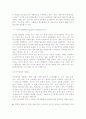 인터넷 비즈니스 기업의 STP전략(시장세분화, 표적시장선정, 포지셔닝전략) 4페이지