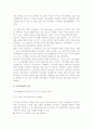 인터넷 비즈니스 기업의 STP전략(시장세분화, 표적시장선정, 포지셔닝전략) 10페이지