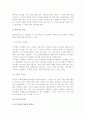 인터넷 비즈니스 기업의 STP전략(시장세분화, 표적시장선정, 포지셔닝전략) 13페이지