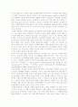 [인터넷마케팅 조사절차] 인터넷마케팅 조사의 일반적 절차 7페이지