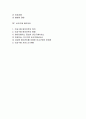 [인터넷 소매와 중간상] 인터넷쇼핑몰, 인터넷경매, 비교구매 에이전트의 개념과 형태 2페이지