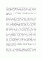 그림자-북리뷰 2페이지