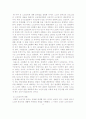 노인교육의 이해 2페이지