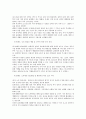 물류기술 동향분석 및 전망 2페이지