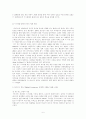 이스라엘-팔레스타인 평화 협상 요약정리 2페이지