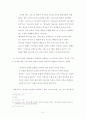 칼 바르트의 예정론 24페이지