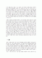 교육비평 5페이지
