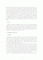 고용보험제도 4페이지