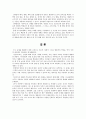 광명시 소하동 신촌마을-공적 자치로의 접근 7페이지