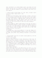 자기소개서(새마을금고) 2페이지