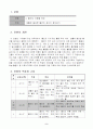 2학년)슬기로운 생활  - 4. 물건도 여행을 해요 물건의 생산지를 조사·발표할 수 있다.(세안) 2페이지
