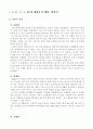 3)체육-50m를 달려 실제 기록과 도전 기록을 비교하기 (세안) 2페이지