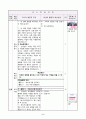 4)창의적 체험-직업의 종류를 알고, 나의 적성에 맞는 직업 찾기(중안) 2페이지