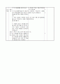 5)국어-광고의 신뢰성 평가(중안) 3페이지