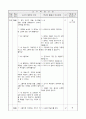 5)실과-간단한 조리(중안) 2페이지