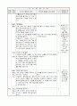 5)실과-조리의 개념, 조리기구의 종류와 사용법(중안) 2페이지