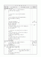 5)창의적 재량-옛 이야기 속의 한자 익히기(중안) 2페이지