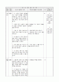 5)체육-수비 전략을 익히는 변형 발야구(중안) 2페이지