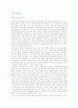 [소매 물류관리] 물류관리의 중요성과 물류 및 물류활동의 내용, 물류의 미래 - 물유의 내용, 물류활동의 내용, 제품수송의 관리, 물류활동 위탁 2페이지