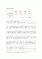 [사회복지학개론] 다문화가정 2페이지