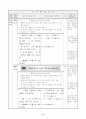 2)국어-끝말잇기 놀이에 대하여 알기(중안) 2페이지